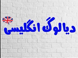 تا حالا براتون پیش اومده افتخار کنید به بودن کنار کسی