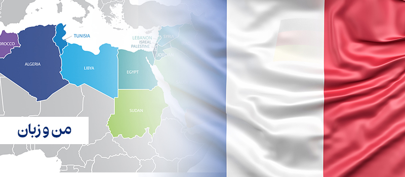 زبان فرانسه در خاورمیانه