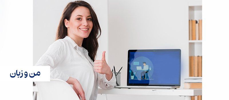 یادگیری زبان دوم