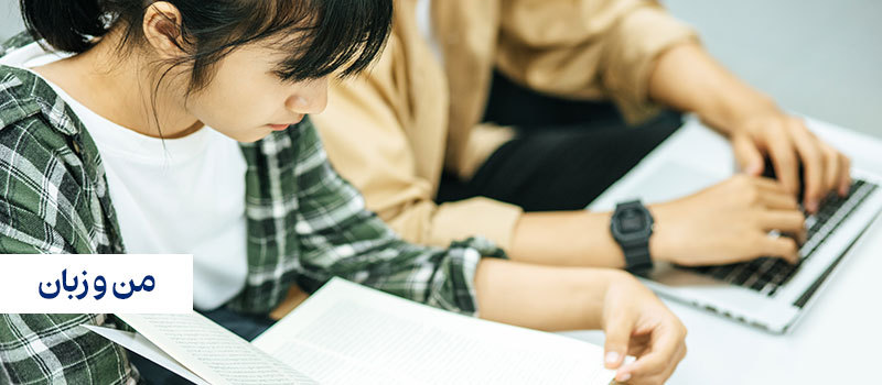آیا یادگیری زبان چینی سخت است؟